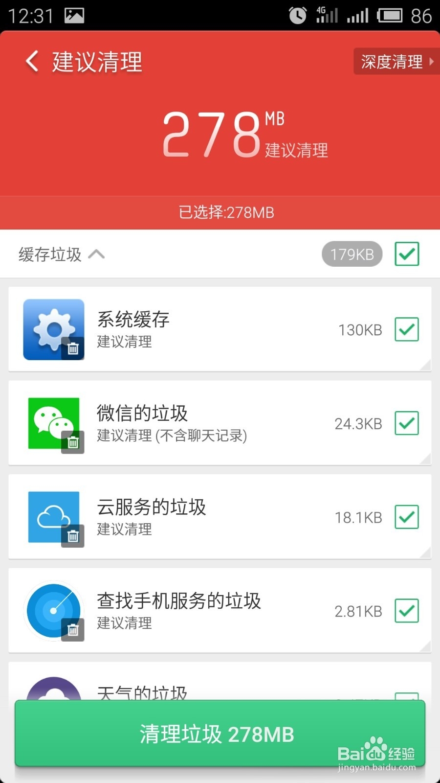 如何正确保养手机才会得到最好的使用体验？