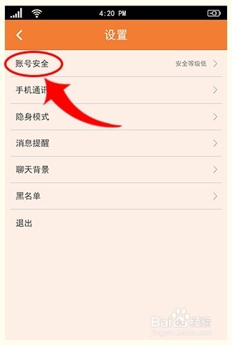 ME社区如何修改密码