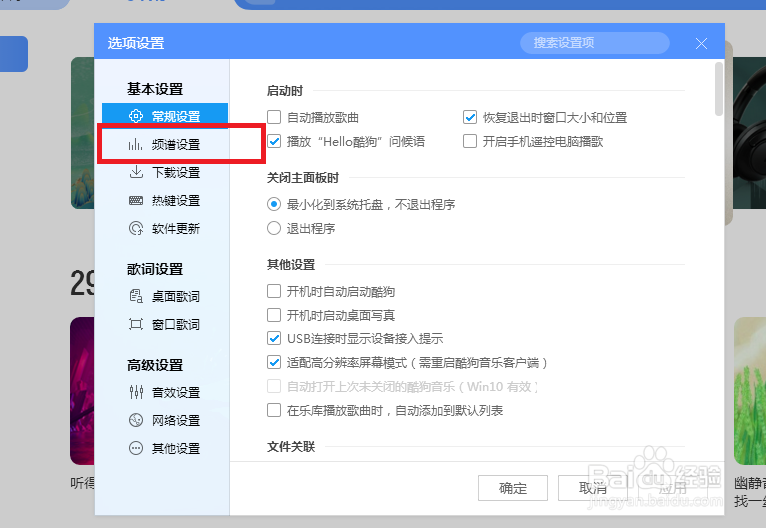 酷狗音乐怎么修改歌词的下载目录