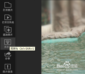 迅速让照片中的情侣更突出