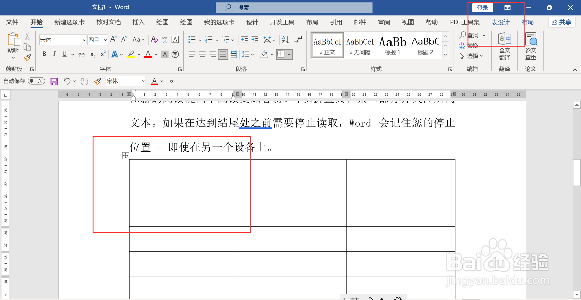 word表格一分为二斜杠