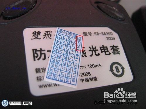 双飞燕鼠标怎么样?怎么辨别真假?【图文教程】