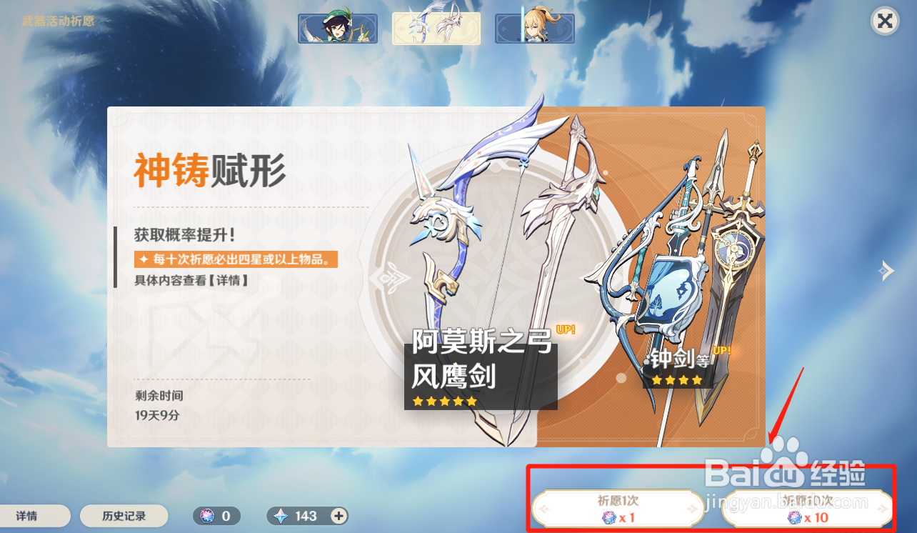 原神祈愿玩法怎么参与