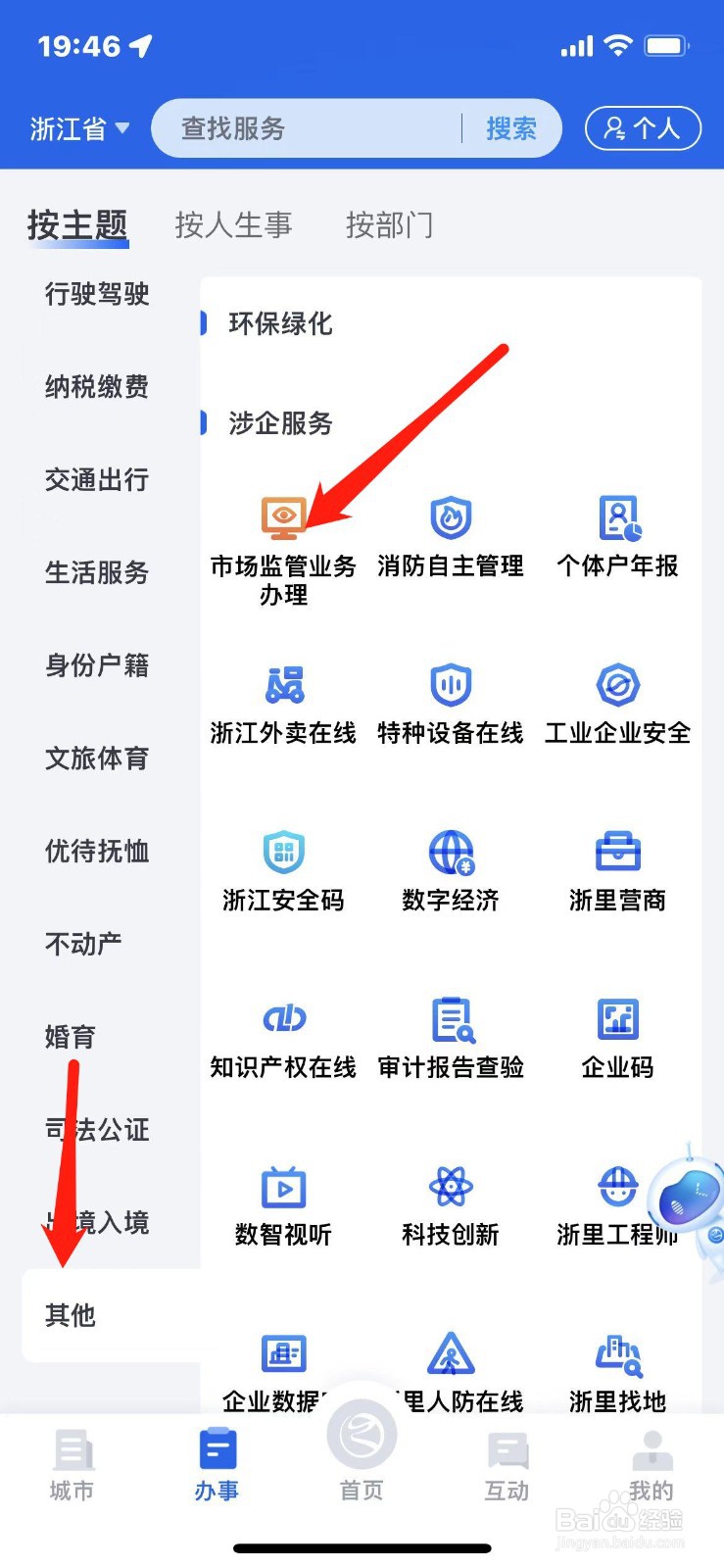 电子签章如何申请
