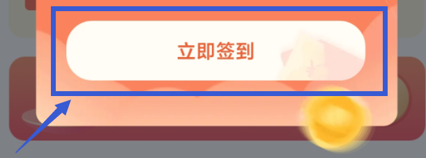 嘀嗒出行app在哪签到