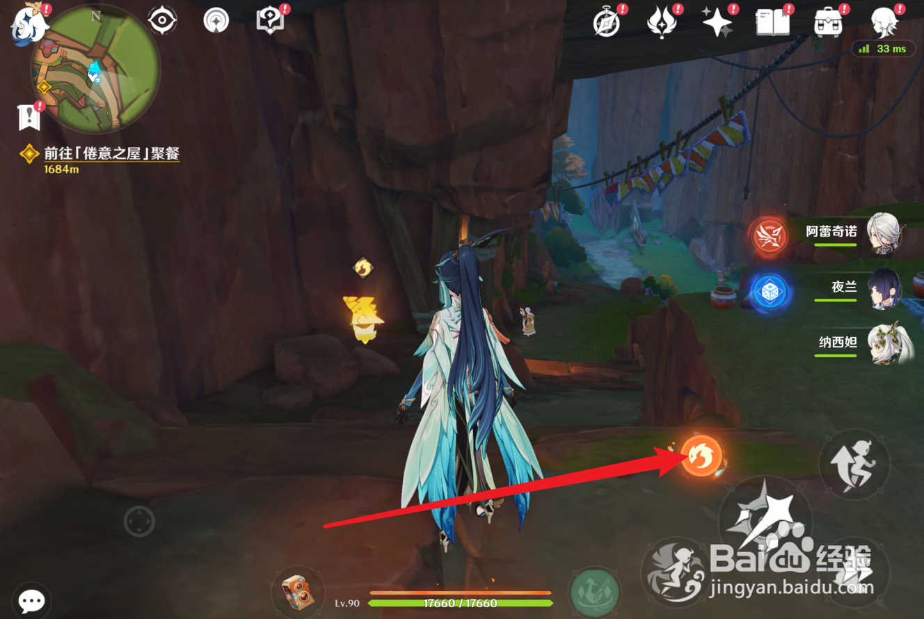 原神纳塔怎么变龙形态