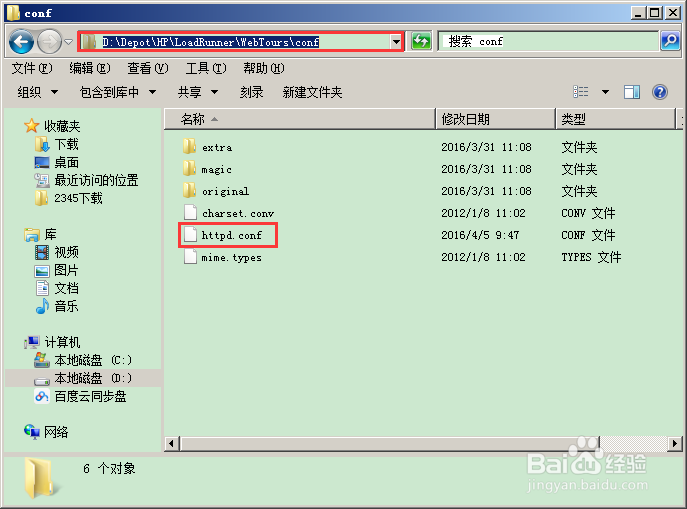 Loadrunner12 HP WebTours服务启动失败解方法