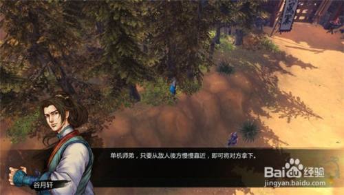 侠客风云传任务“讨伐黑风寨”流程攻略