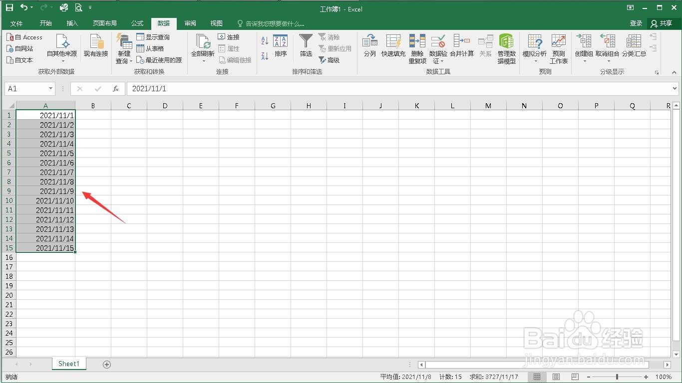 如何在excel中修改文本日期的格式