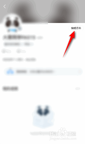 作业帮怎么修改年级