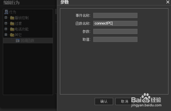 微信与PC端的HTML5双屏互动如何实现？