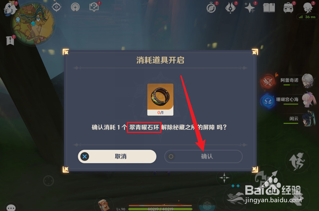 原神翠青曜石环在哪里使用