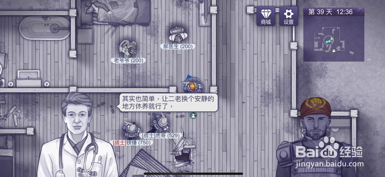 阿瑞斯病毒2怎么解锁发电厂地图