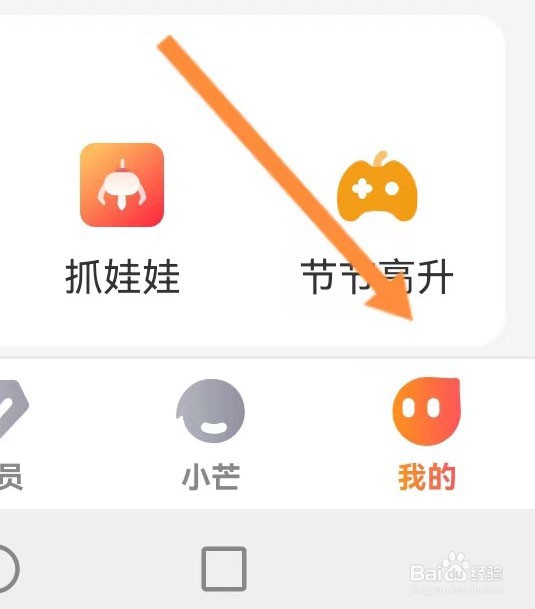 芒果TV如何找到推送通知设置