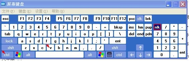 电脑上常用的快捷键