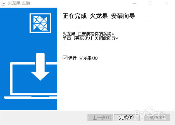 pitaya火龙果电脑端怎么安装使用