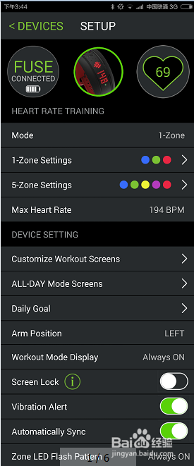 迈欧mio熔仕fuse手环连接安卓版mio go软件指导