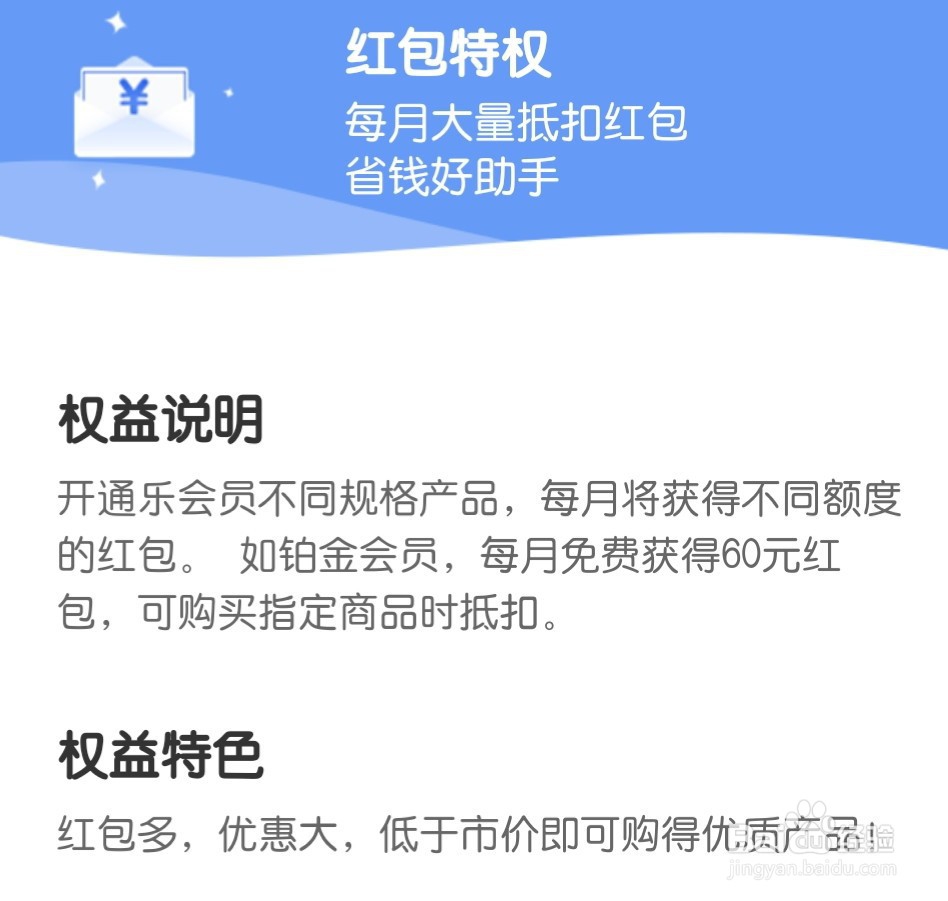 “沃音乐”之“乐听会员”介绍