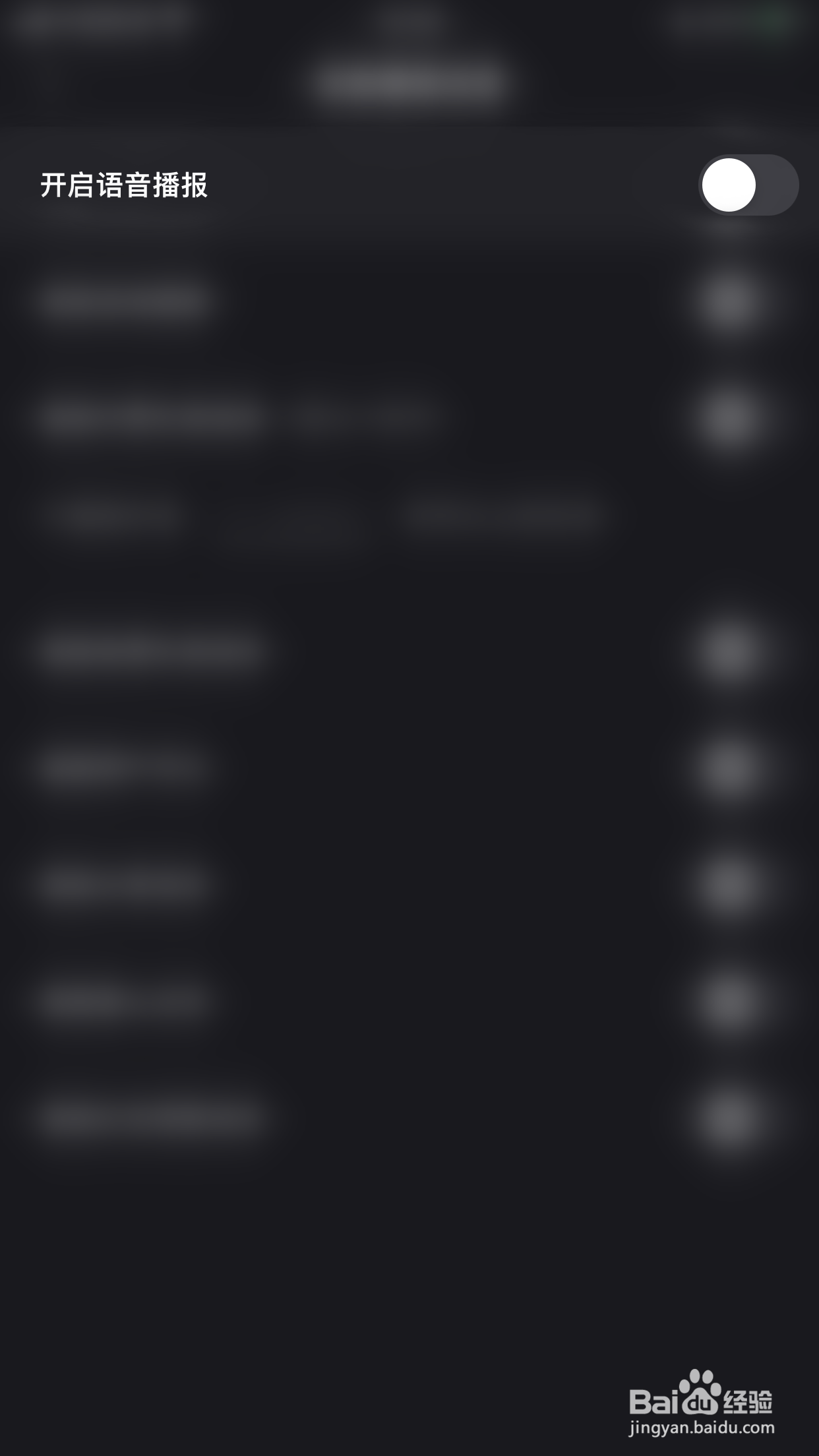 快手直播伴侣如何关闭开启弹幕推送