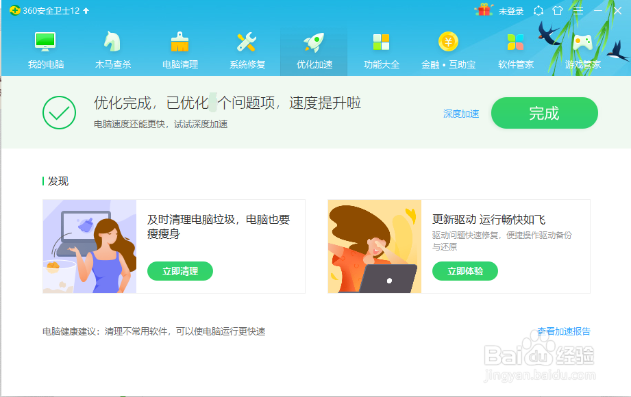 如何使电脑运行更流畅