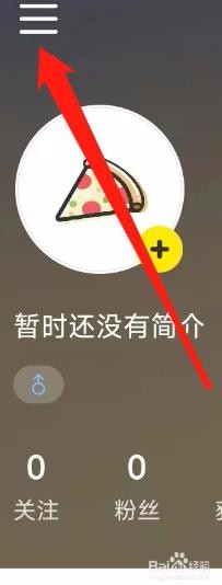 小红书进app入创作中心