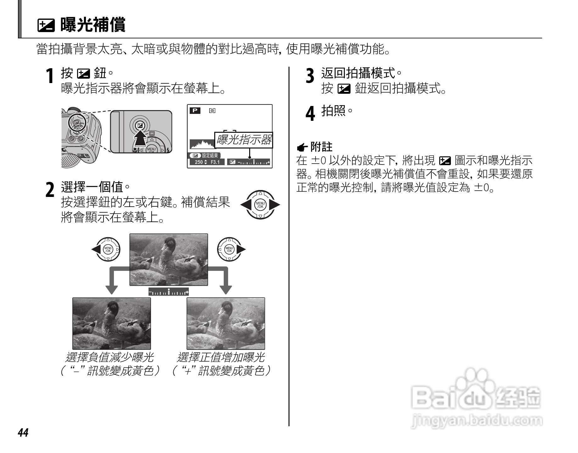 富士FinePix S3900数码相机使用说明书:[6]
