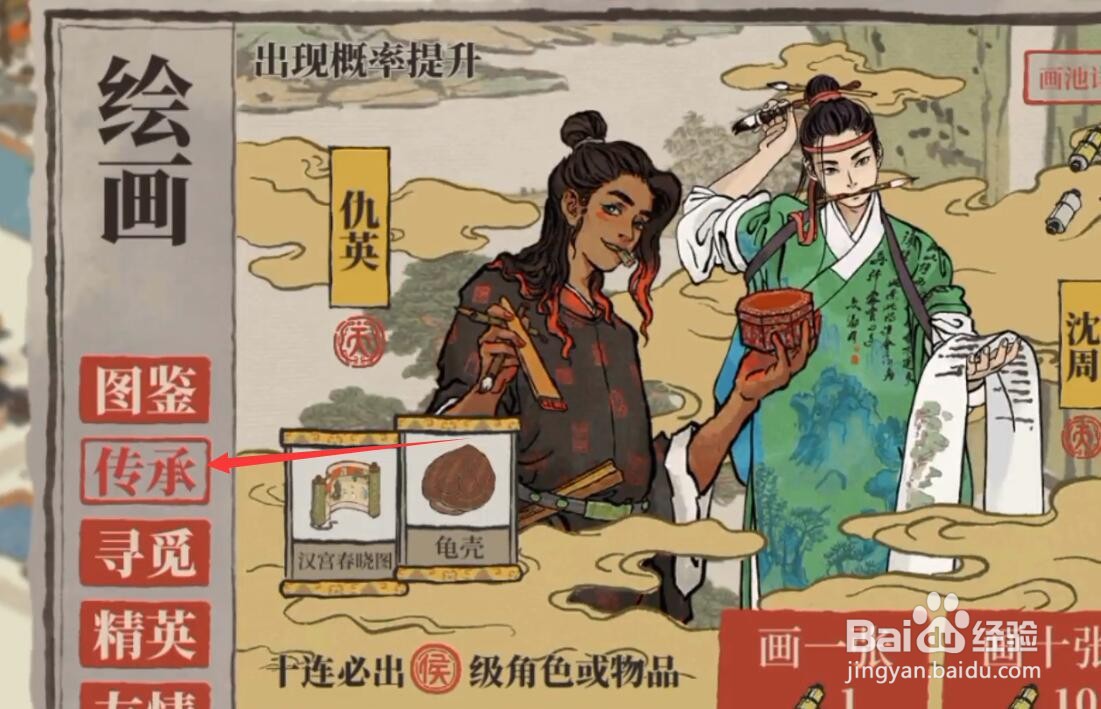 江南百景图汉宫春晓图怎么获得