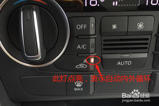 奥迪Q3空调内循环和外循环开启方法