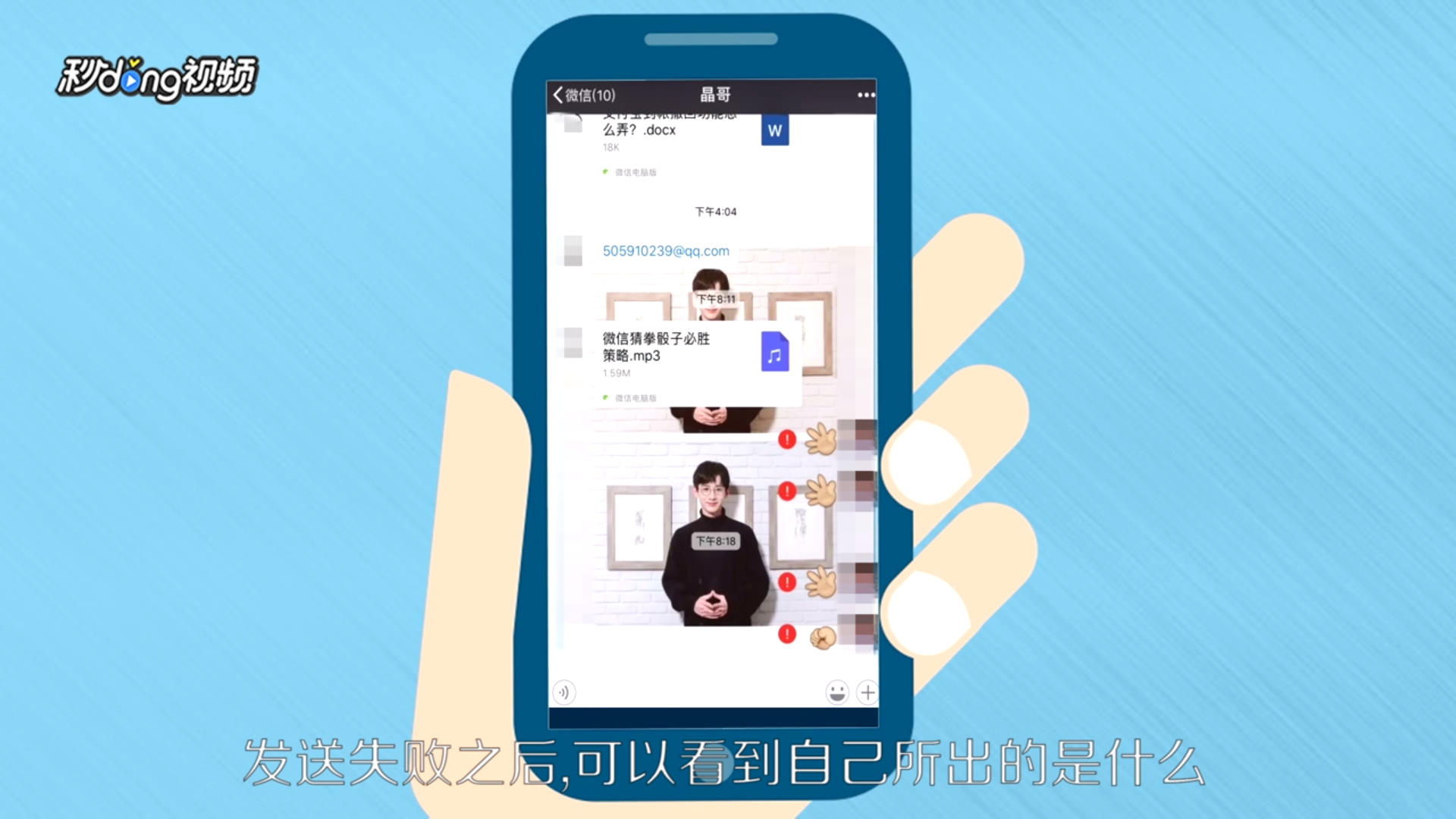 微信猜拳骰子攻略