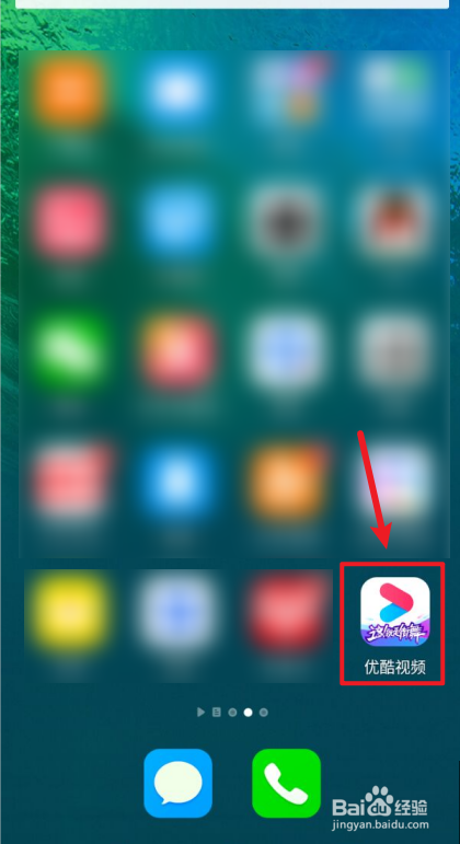 如何关闭优酷APP网络加速功能
