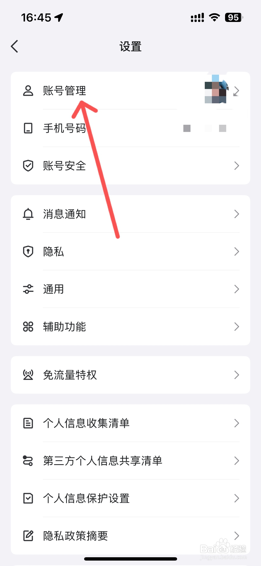 qq怎么设置自动回复消息
