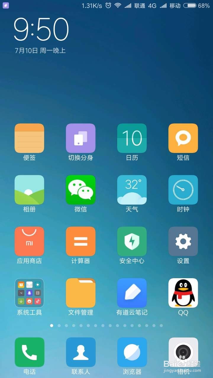 怎么清理小米手机系统垃圾