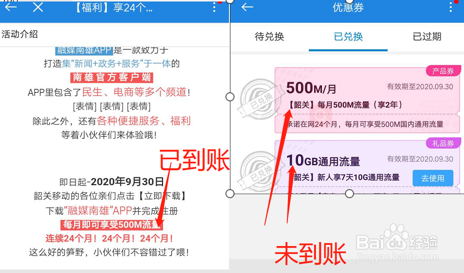 如何在工信网投诉中国移动等运营商