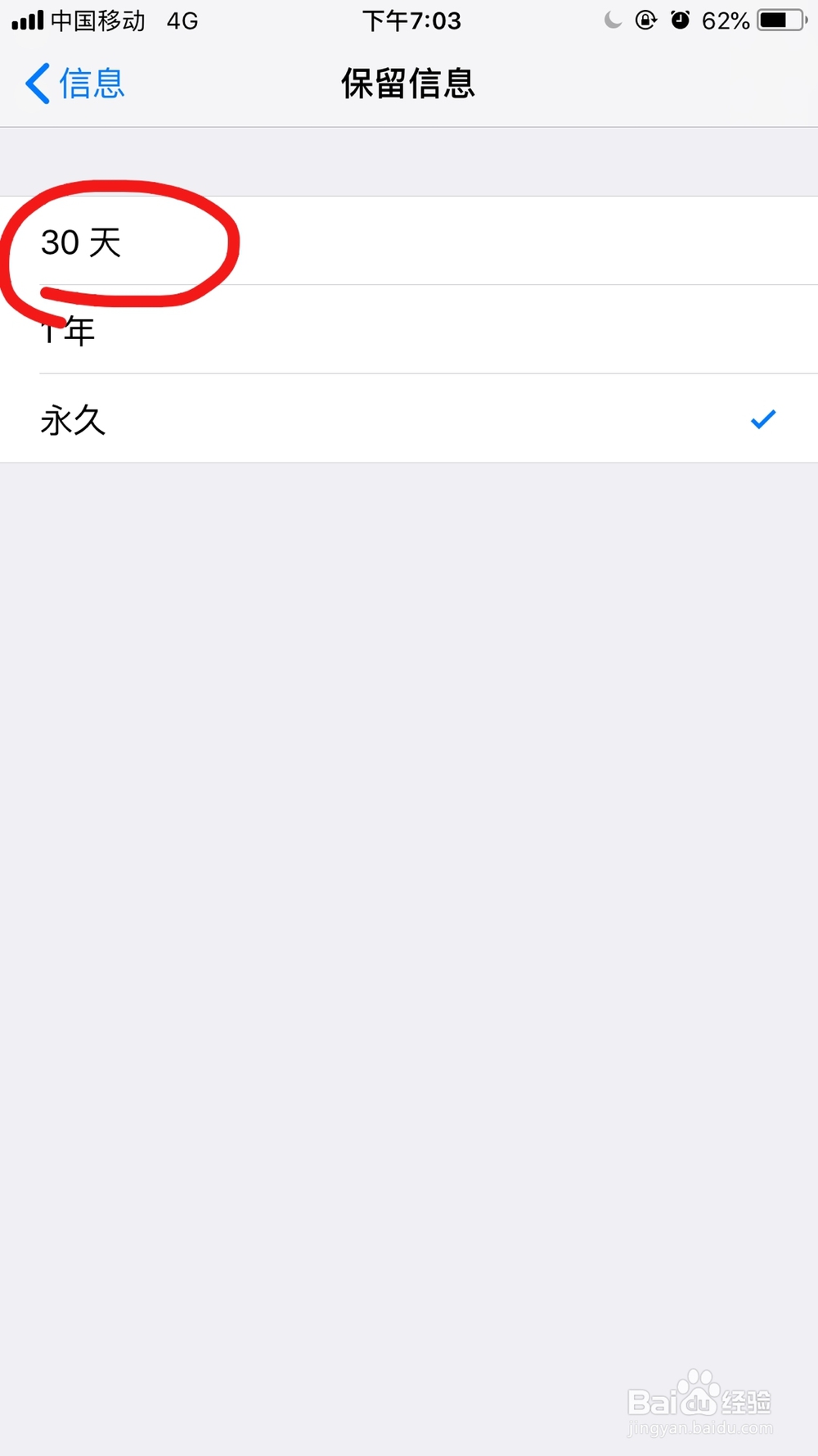 苹果手机如何节省空间(整合版)