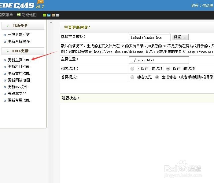 织梦程序怎样设置图片水印