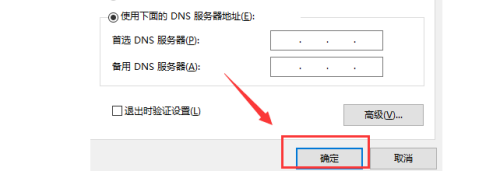 win10电脑如何修改ip地址?