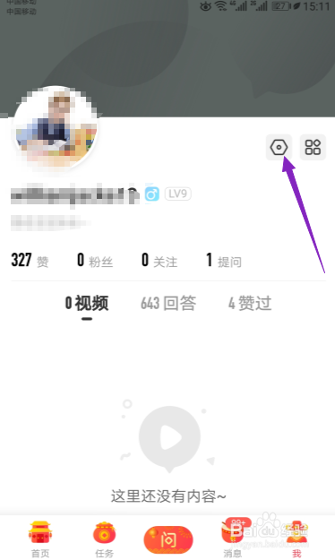 百度知道如何开启消息声音
