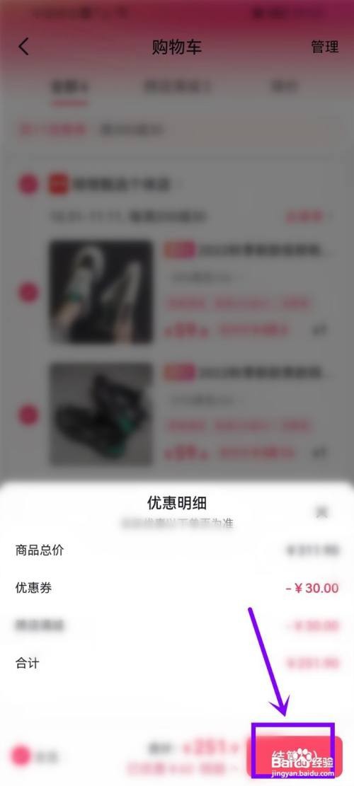 抖音双11消费券怎么用