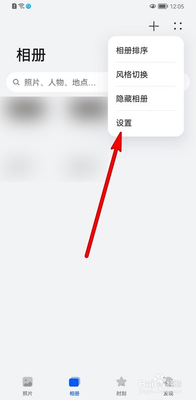 华为手机怎么横屏查看照片