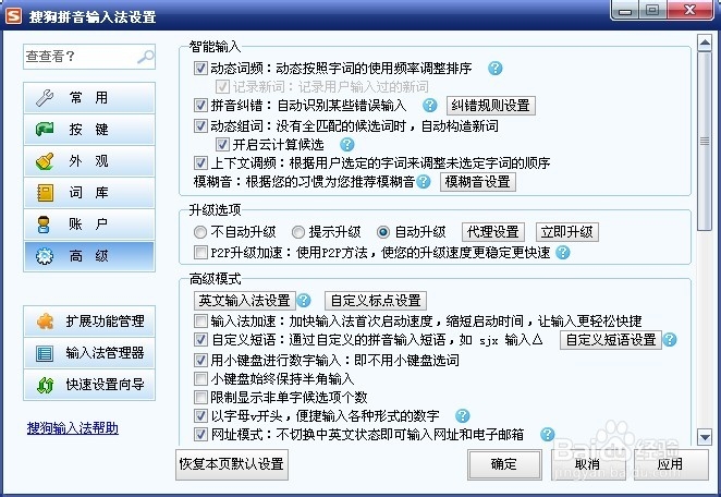 搜狗日语输入法怎么用