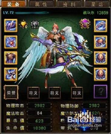 《神曲》道具星级评定初解析