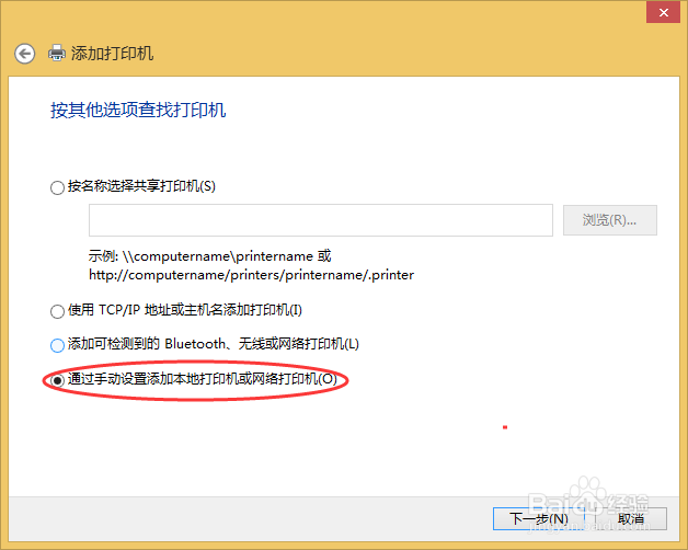 连接共享打印机出错为0x0000000a