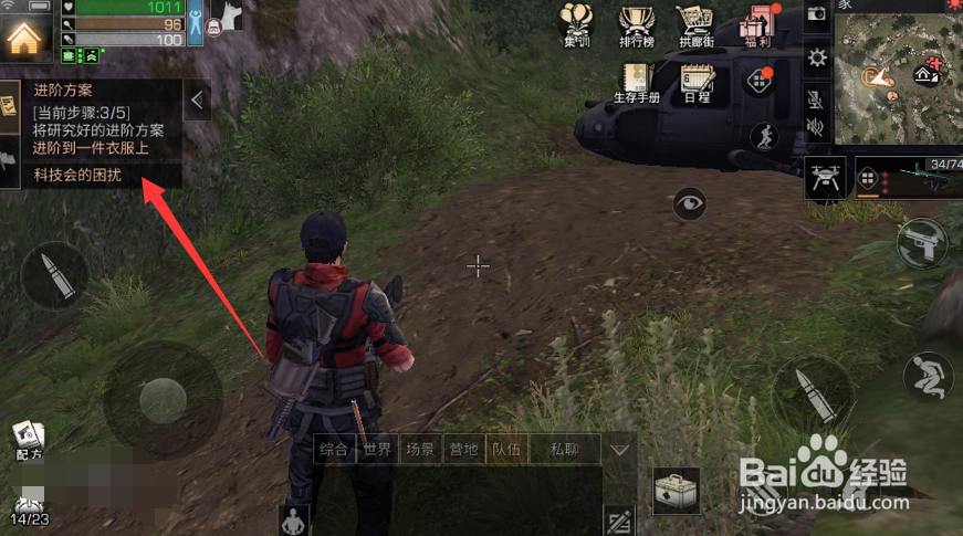 明日之后进阶方案任务怎么完成