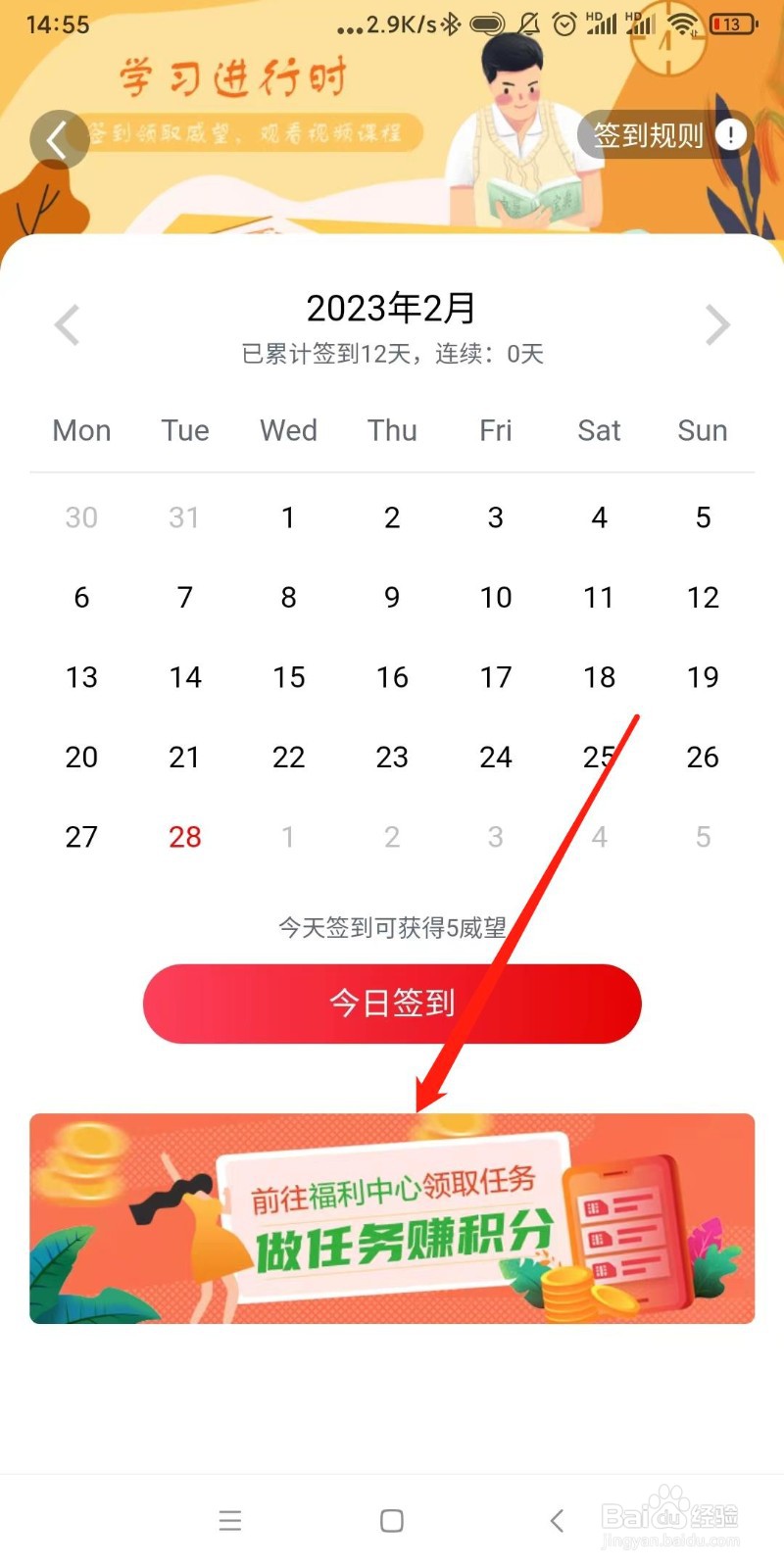 怎么在电巢app上邀好友赚巢币