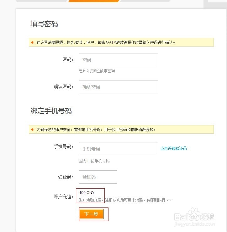 master car虚拟信用卡申请教程