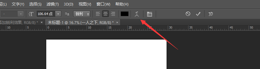 PS中如何给文字添加下弧特效