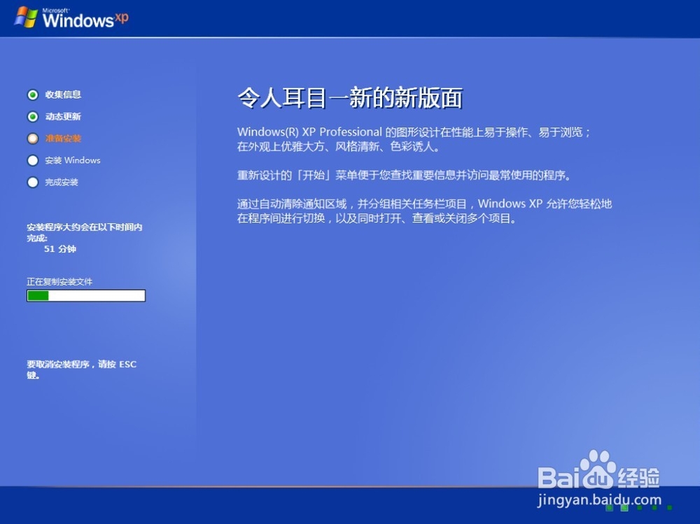 u深度v3.0u盘安装原版xp系统详细教程