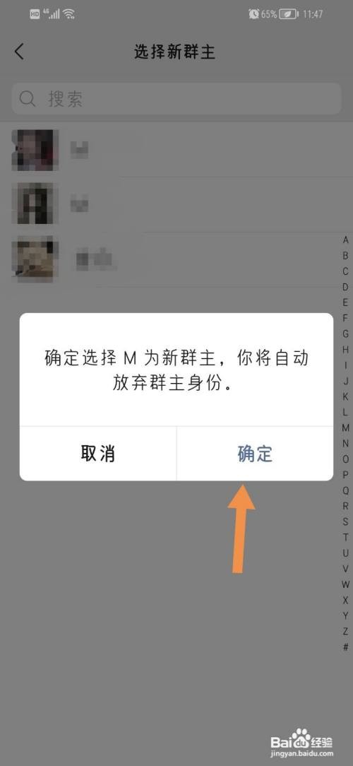 微信怎么转让群主身份