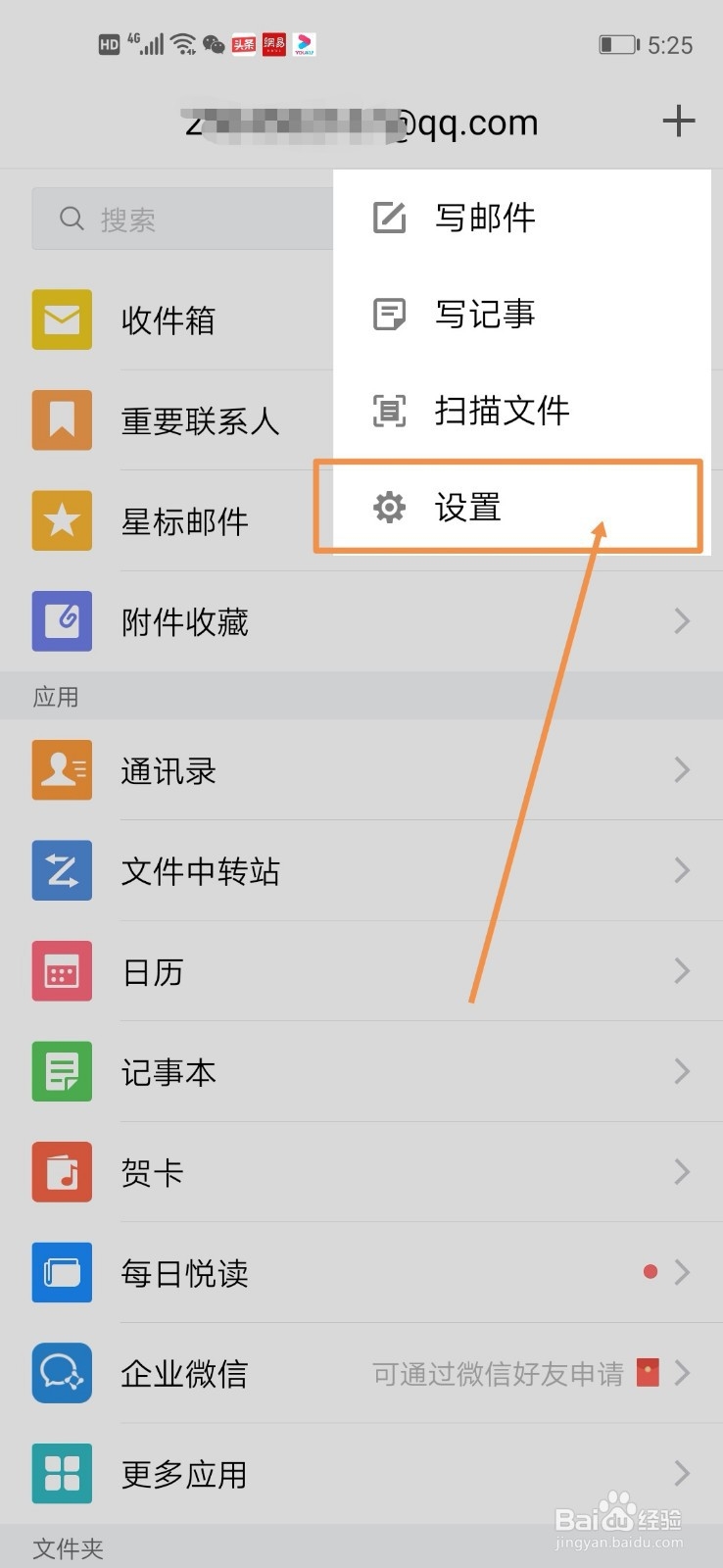 如何用QQ邮箱注册google账号