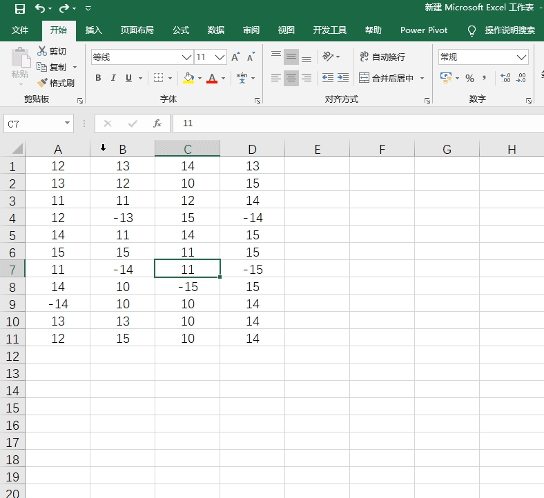 excel的11个小技巧,你会几个?
